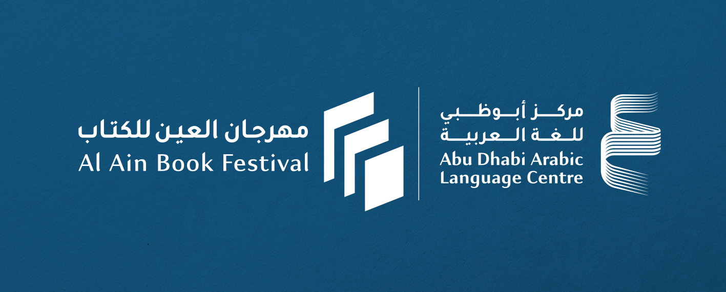 /aabf/-/media/adibf/aabf25-news/aabf25-alcaabf.png?rev=-1