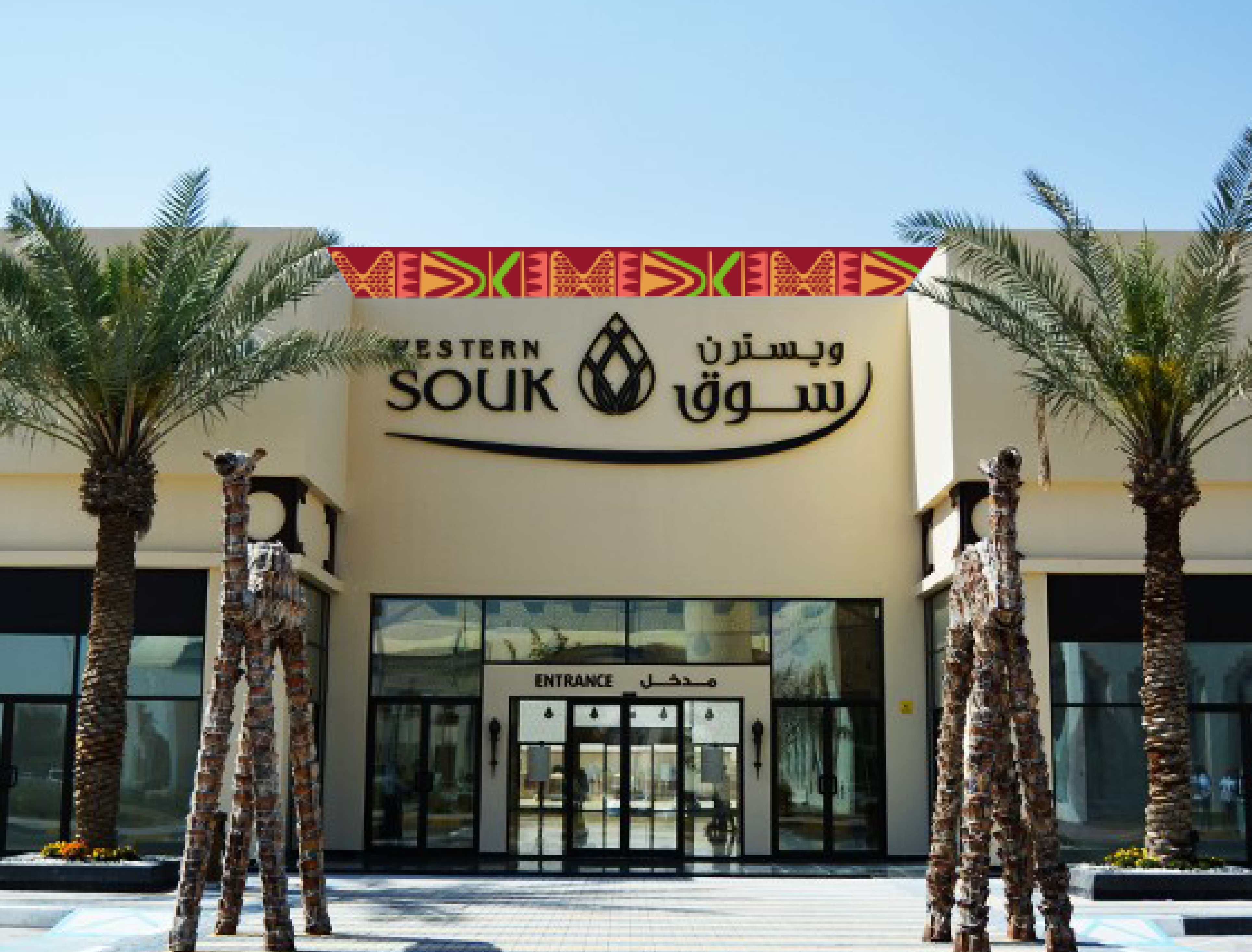 Western Souk & Mall