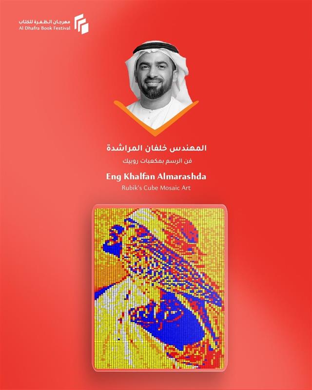 فن الرسم بمكعبات روبيك