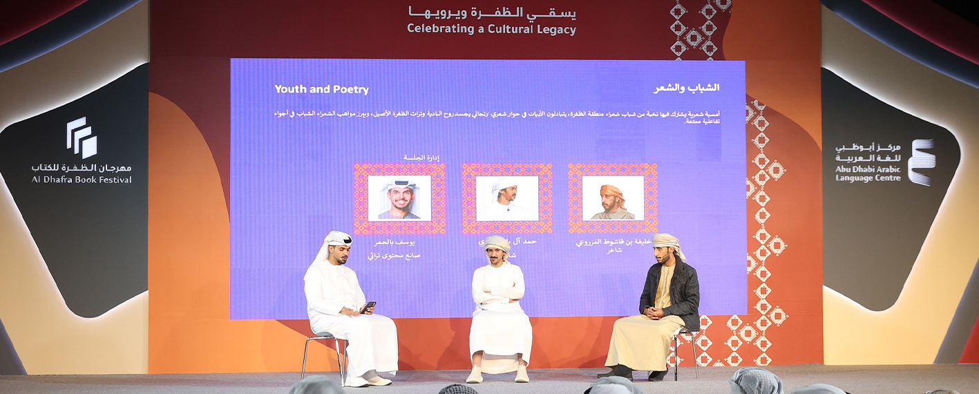 /adbf/-/media/adbf/adibf26/adbf26-poet1-news.png?rev=-1