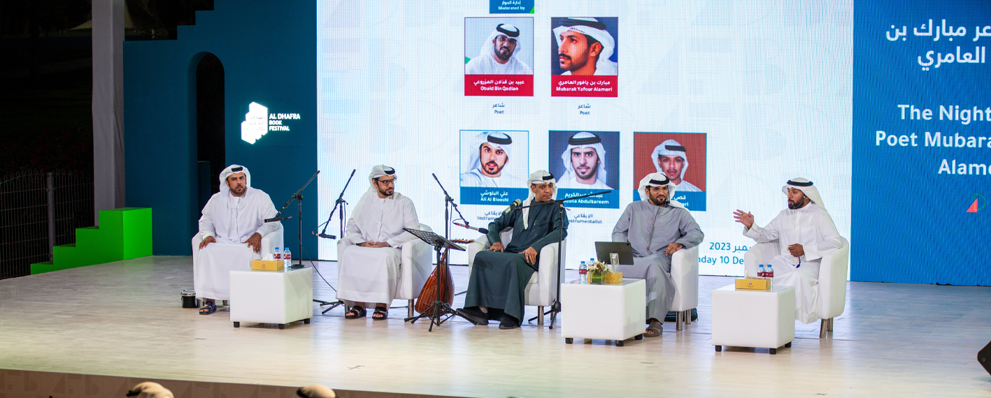 /adbf/-/media/adbf/feature/media/news/mubarak-al-ameri-news-adbf23.png?rev=-1